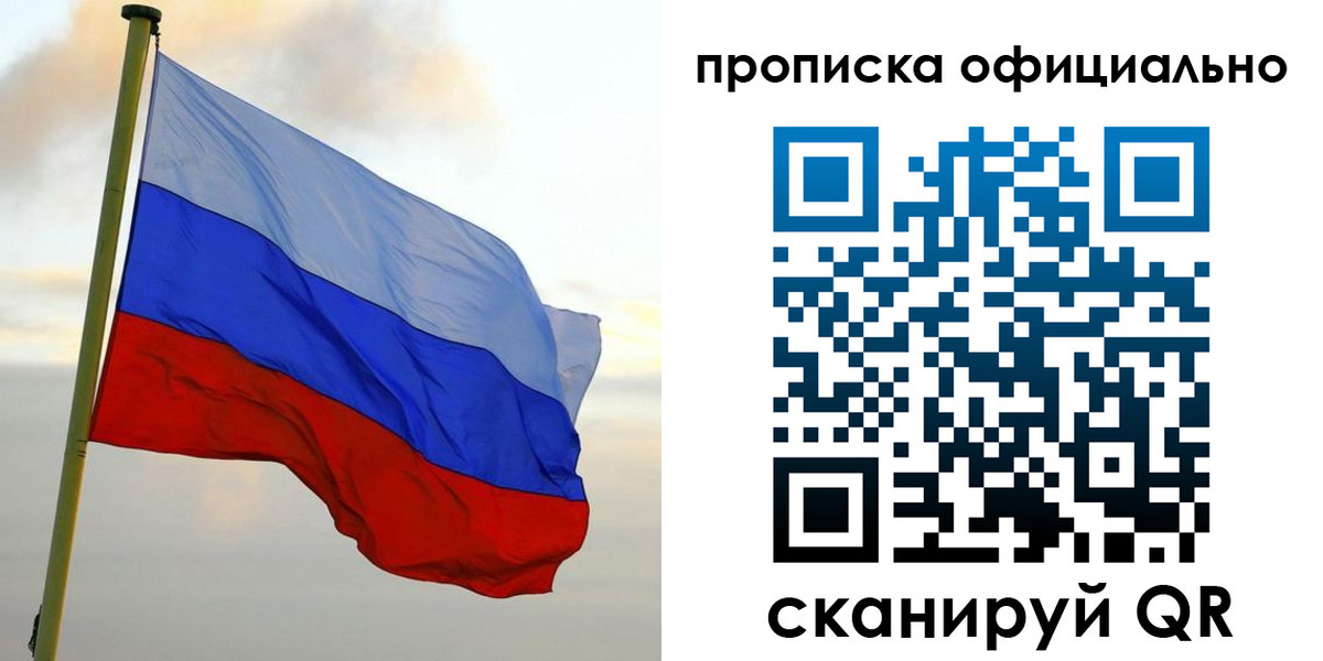 прописка для школы в Полевском