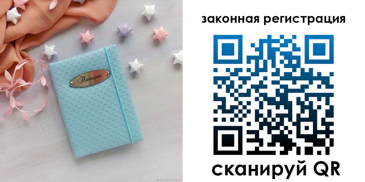 временная регистрация поиск в Полевском