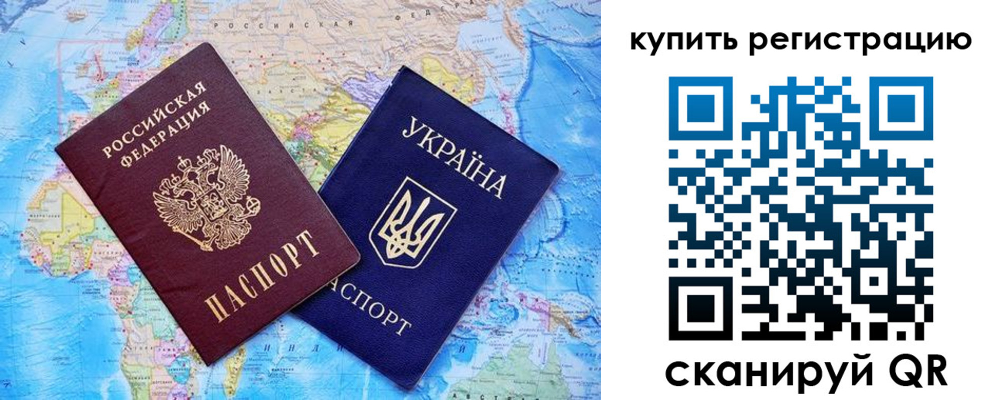 временная регистрация купить в Полевском