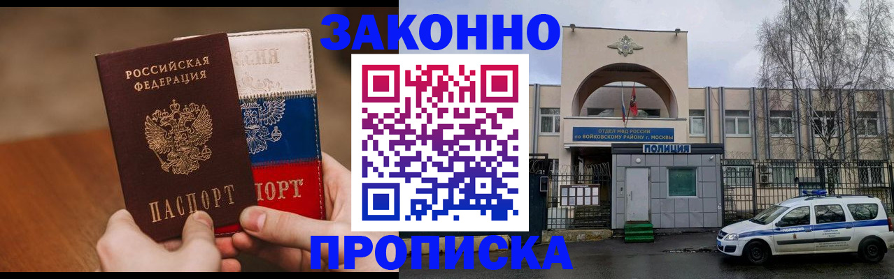 прописка штамп в Полевском