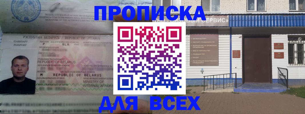 временная прописка в Полевском