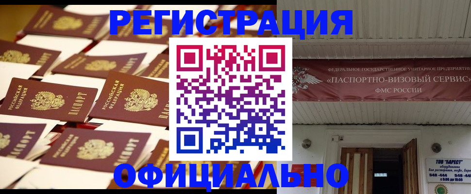 временная регистрация для школы в Полевском