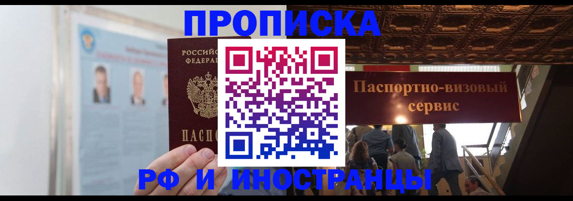 временная регистрация для школы в Полевском