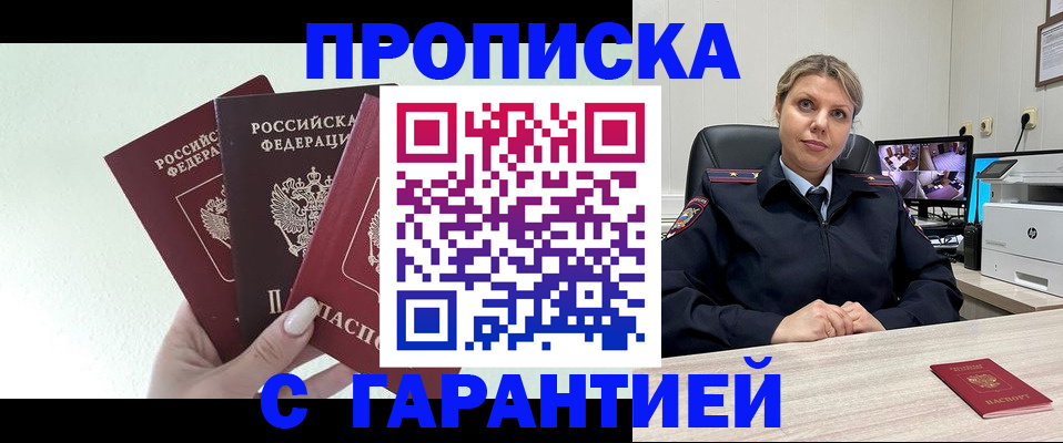 временная регистрация в квартире в Полевском