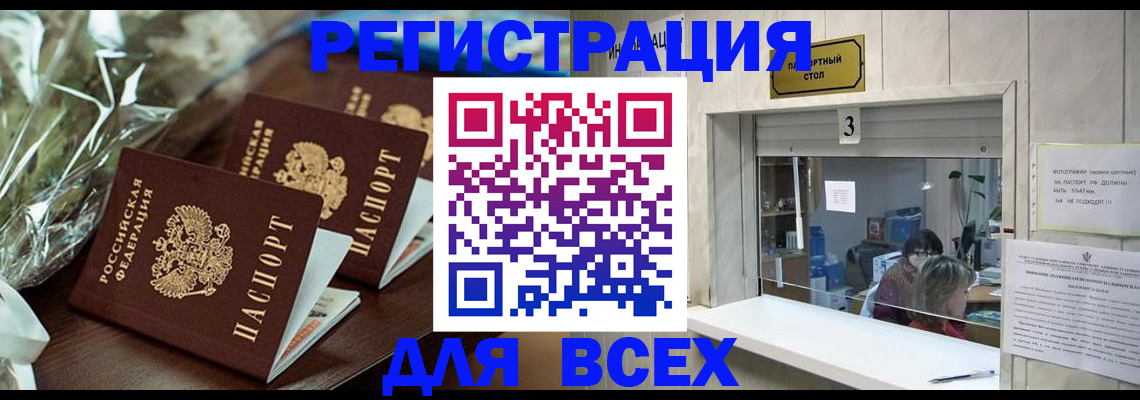 временная регистрация гарантия в Полевском